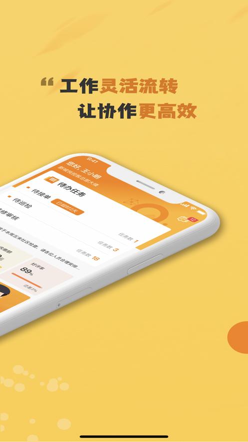 管家工作台 v1.0