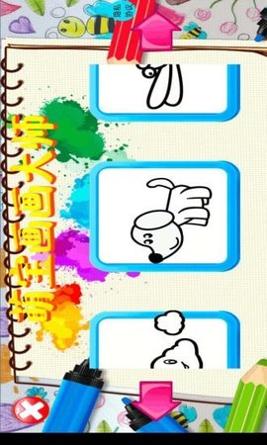 萌宝画画大师 v1.0