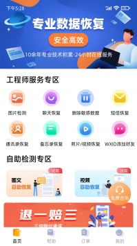 普易万能恢复 v3.0.5