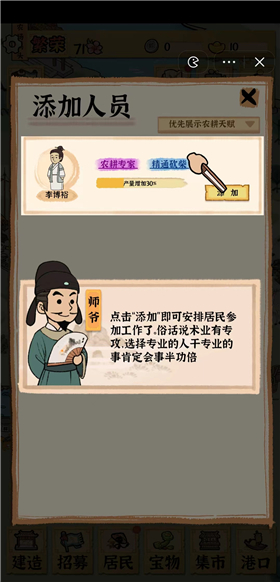 古田牧谷小游戏 v1.0