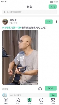 蛙音社 v3.0.5