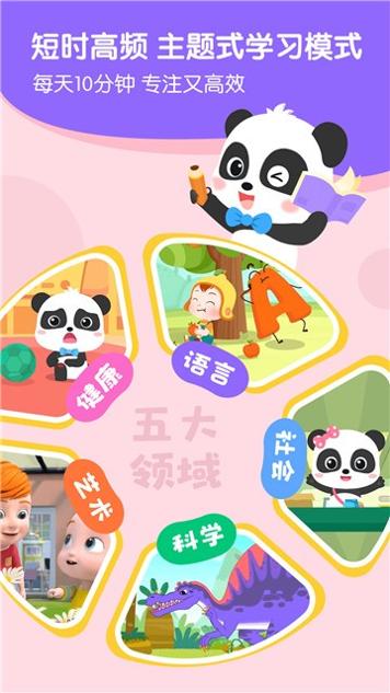 奇妙启蒙课 v1.5.0