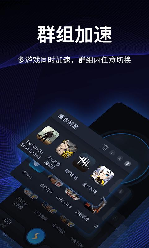 海豚加速器 旧版 v3.0.5