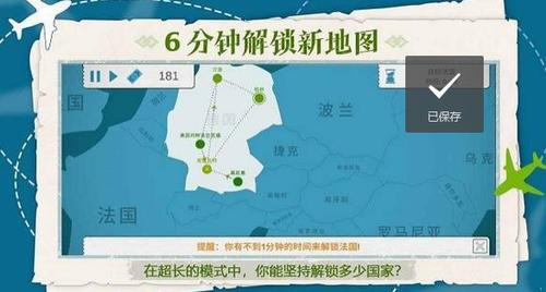 飞行集团 v1.0.11