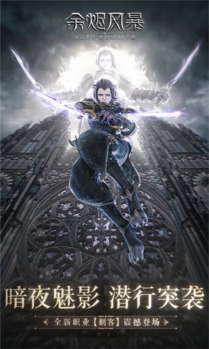 余烬风暴无限资源版 v3.3.2