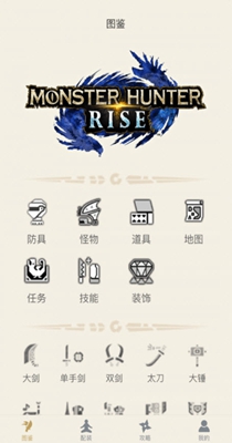 怪猎崛起助手 v1.1.0