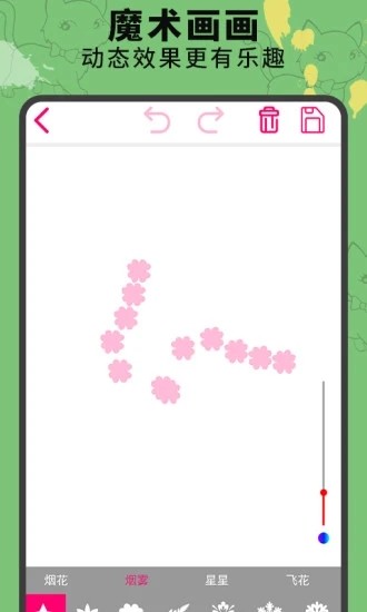 画画涂鸦板 v3.1