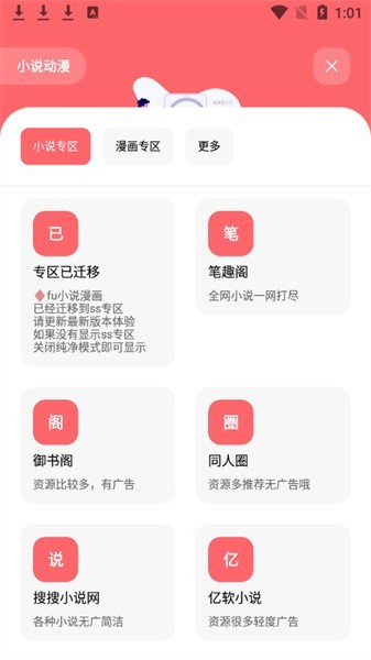花简空间  v1.99