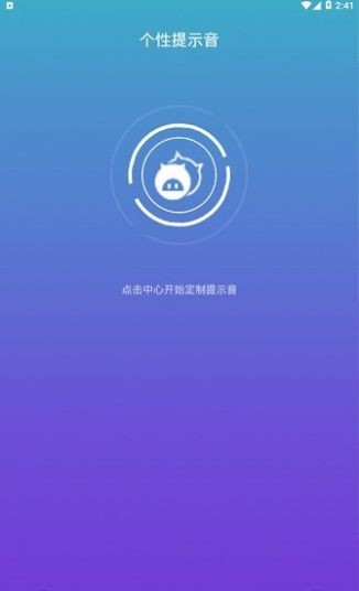 天官赐福百无禁忌语音包截图0