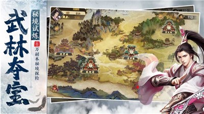 蜀道仙途手游截图0