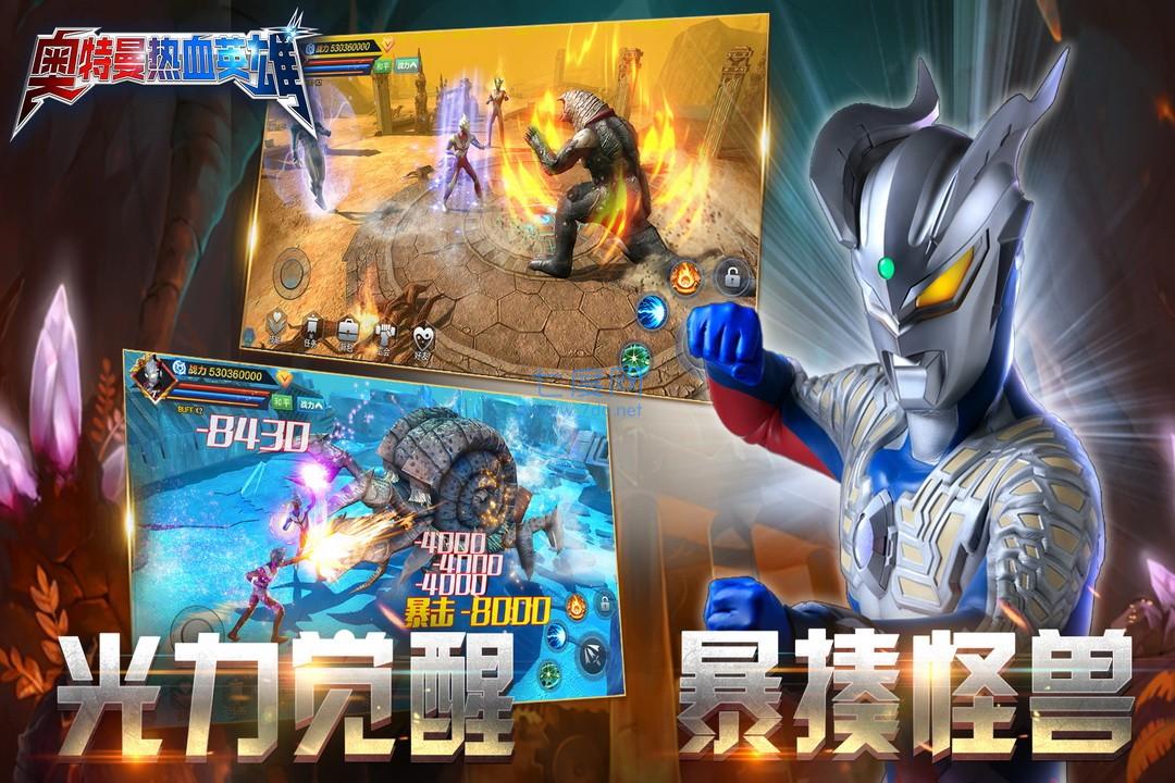 奥特曼热血英雄破解版无限角色