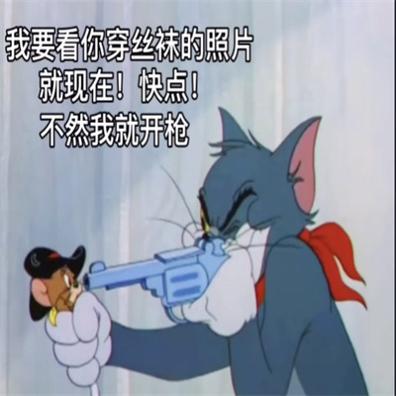 今天晚上我要看到你穿的丝袜表情包.jpg 今天晚上我要看到你穿的丝袜表情包.jpg