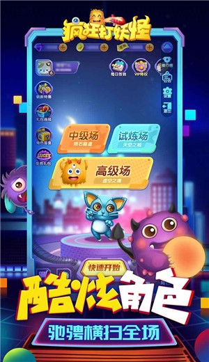 疯狂打妖怪 2024-06-25 15:08