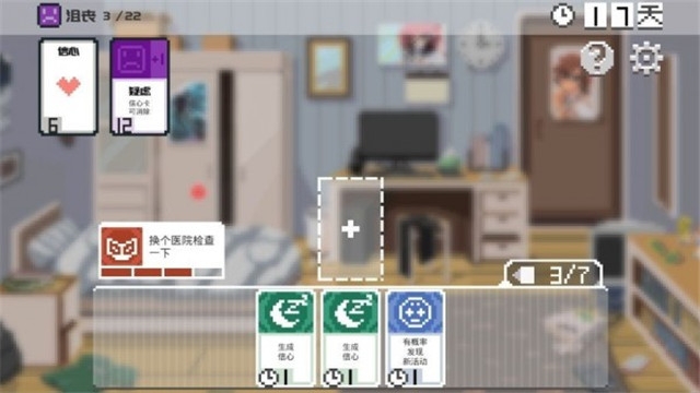 如果一生只有三十岁完整版 v0.3安卓破解版
