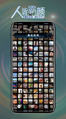 霸颜相机 v1.9