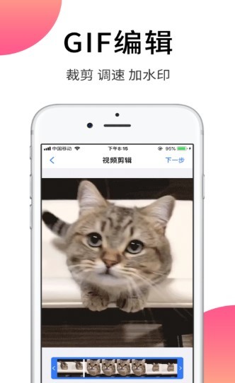 gif制作大师软件 2020-07-02 14:14