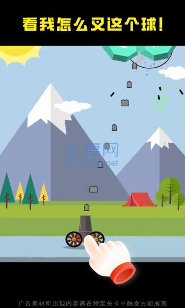 炮车出击游戏 1.0.13