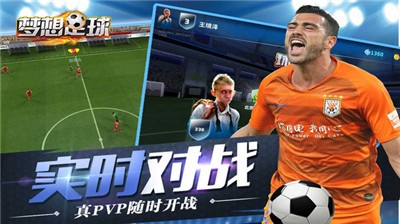 梦想足球2.5.8  v102.029