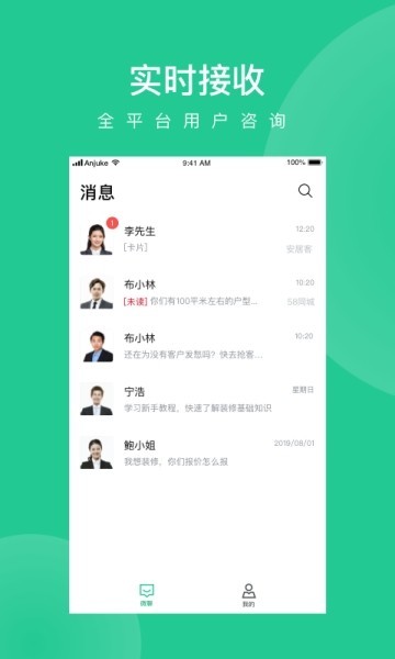 安居乐装 2019-10-11 09:49