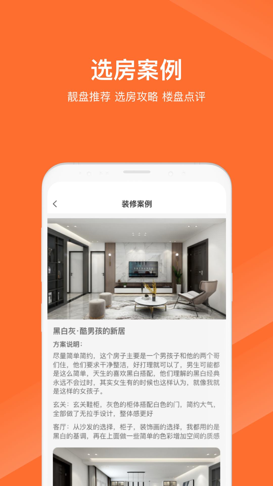 马尚住装修ar设计 v1.0.0