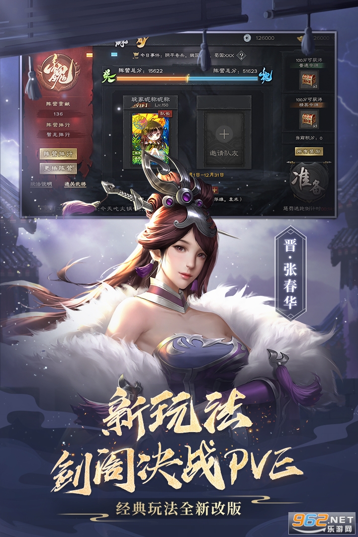 三国杀OL互通版满v版 v3.6.2 福利版