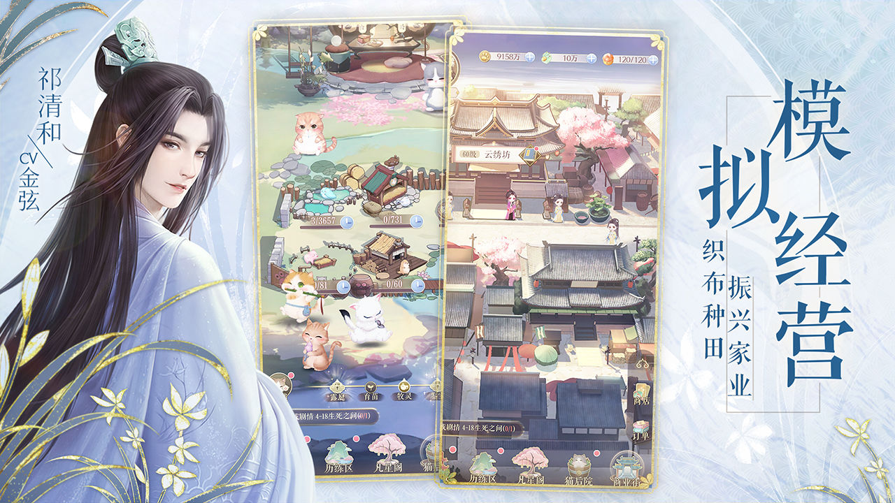 灵猫传全新闲谈剧情 v1.1.128