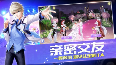 QQ炫舞手游 v3.0.5