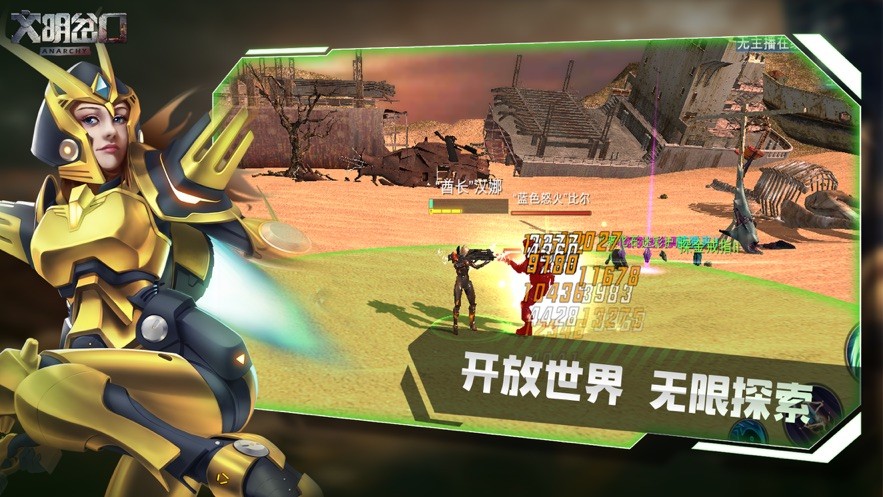 文明岔口废土争霸手游  V 1.0.0