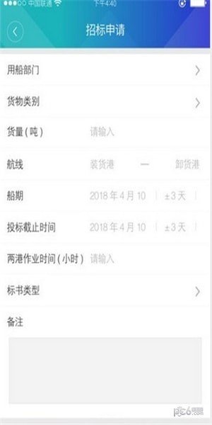 中远海运能源 版本:v1.0.7