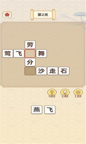 成语宝藏库  v1.0.1