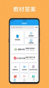 助课宝ios版 v2.0.5