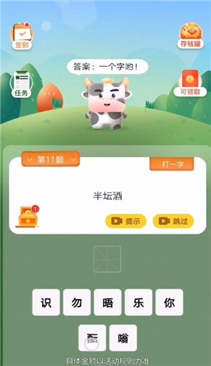 猜谜我最牛  v1.0.0