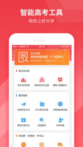 5184高考手机版  v1.0