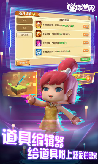 迷你世界怀旧版 v1.37.1
