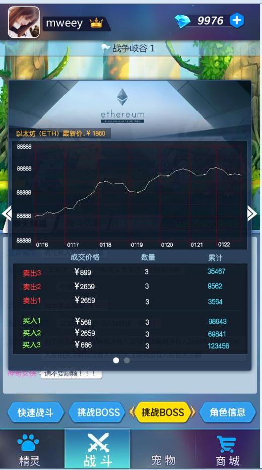 以太精灵 v3.0.5