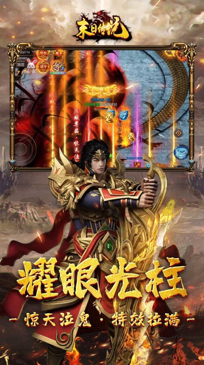 末日传说单职业手游官方版  v5.1.1