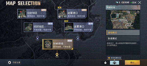 pubg国际服地铁逃生官方最新版