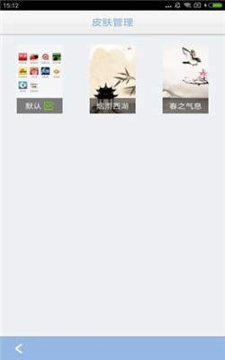 风驰浏览器截图2