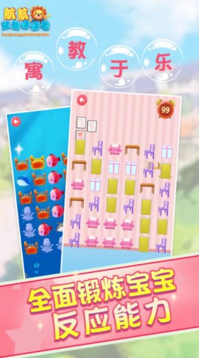 儿童早教益智连连看 v1.0