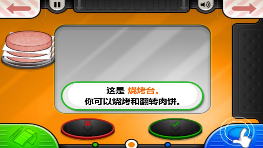 经营汉堡店厨神老板游戏单机版  v4.0.4