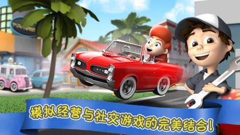 汽车小镇 v3.1.5