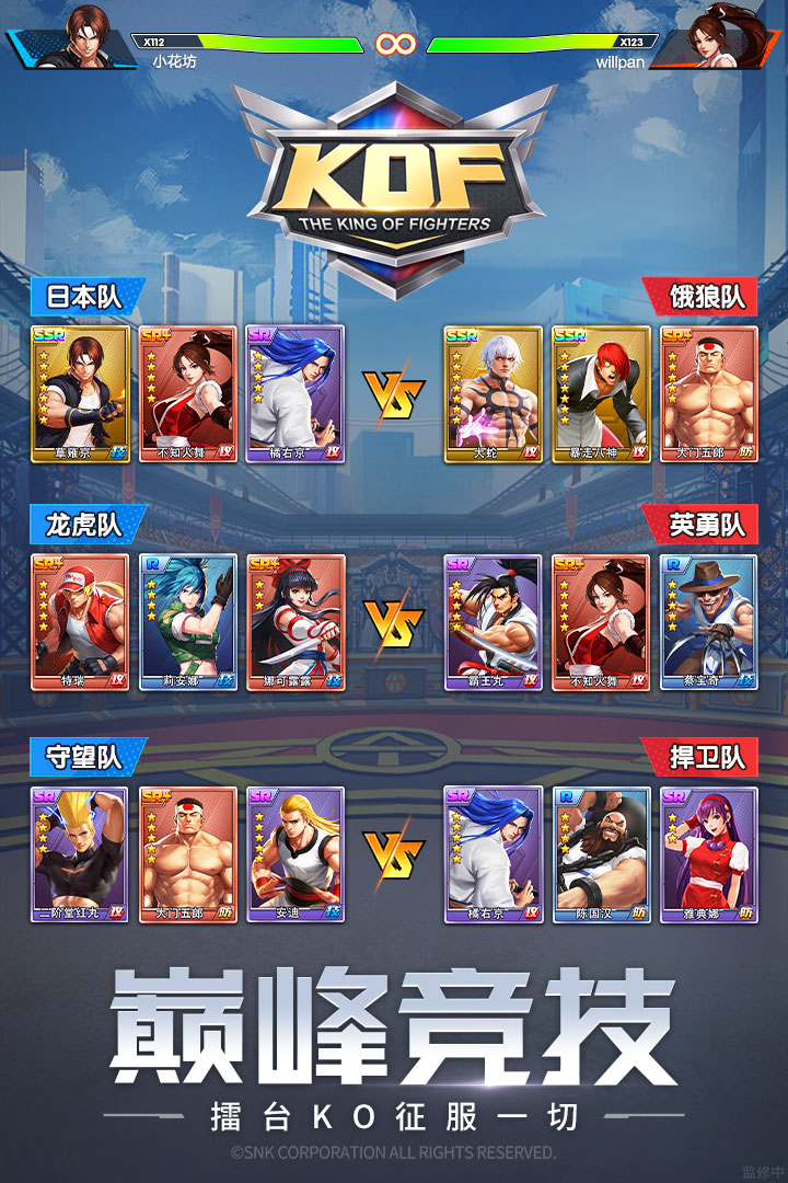 拳魂觉醒 神秘代码 v3.2.5