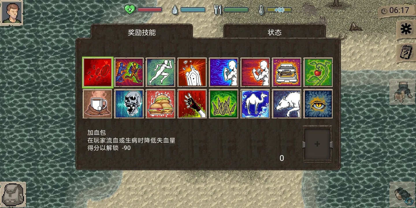 迷你dayz全人物解锁版本 v1.4.1