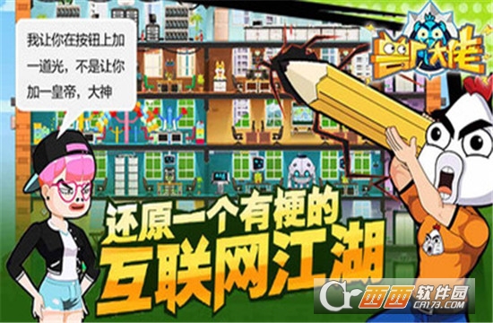 兽厂大佬 v1.0安卓版