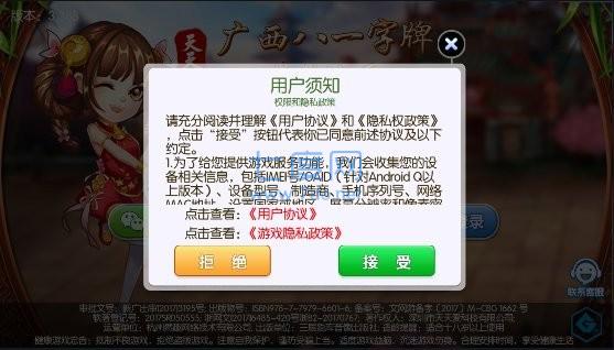 天天爱桂林字牌