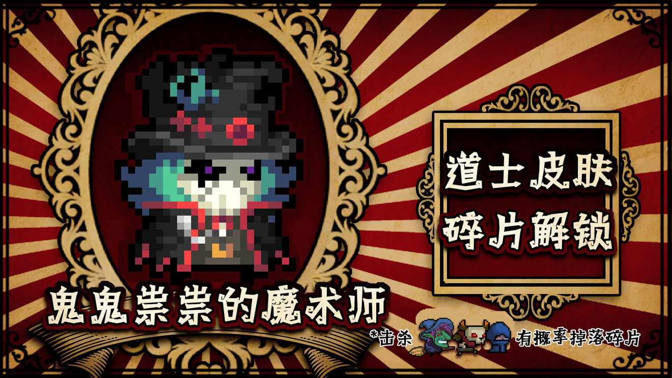 元气骑士3.1.5无邪魔极天道安装包最新版图片1