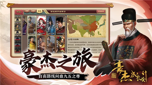 豪杰成长计划游戏安卓版 v3.3.2