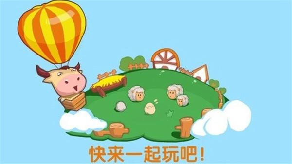 qq牧场  v3.5.45