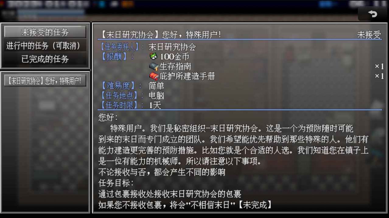 摆渡人生末日危机游戏最新版  v5.5.2