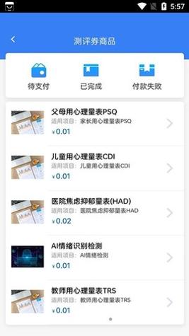 栖迟心理 v1.0.4.9